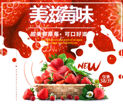 新鲜草莓原厂地直配，好吃个大